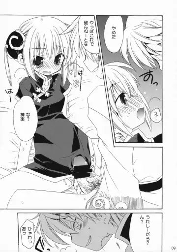 [Araki Kanao - Mayo] China Sugar Fhentai - Page 8