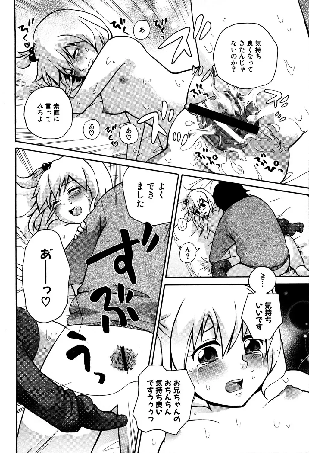 MOMOPAN 21: Imouto Harami 2 Fhentai - Page 111