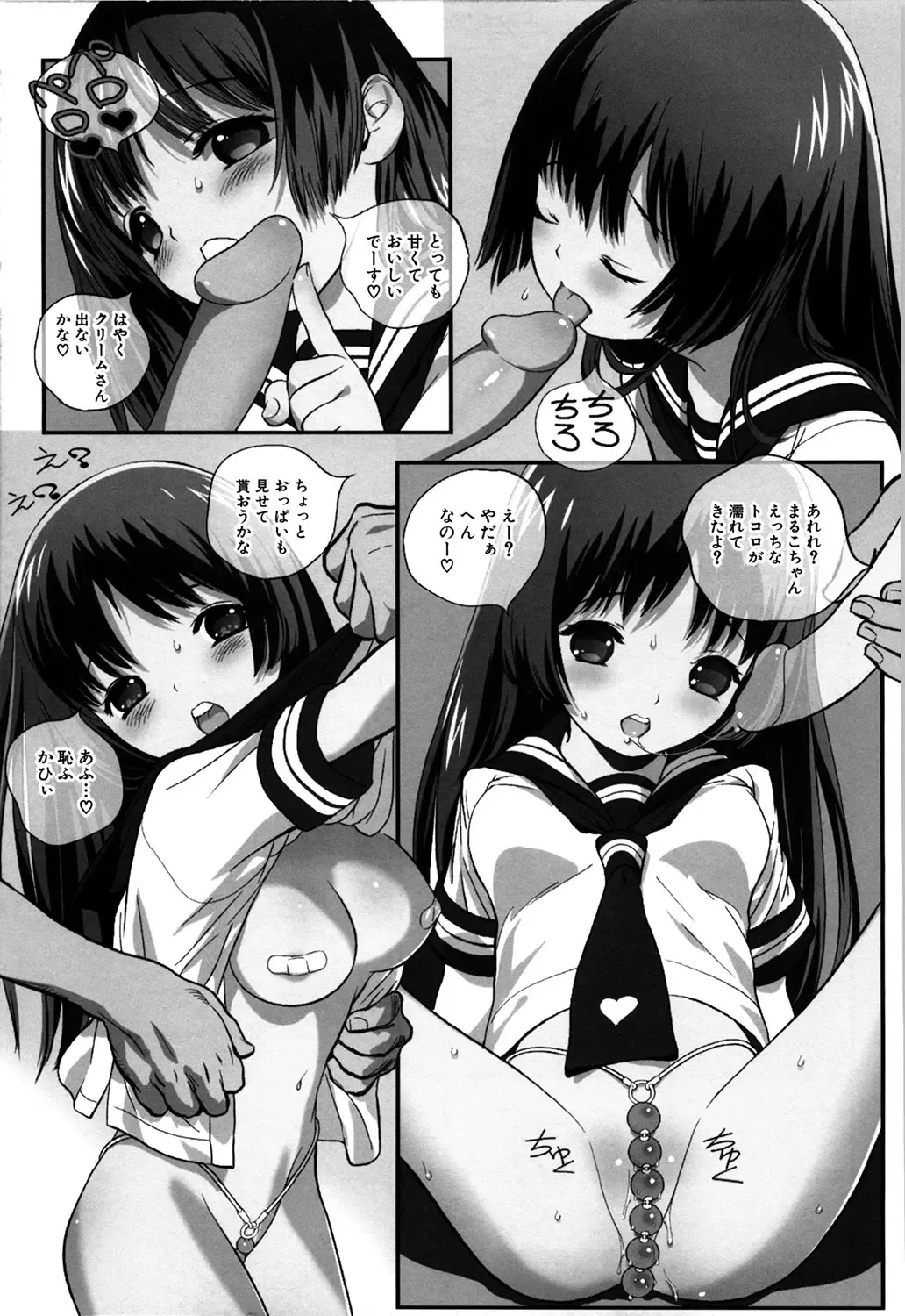 MOMOPAN 21: Imouto Harami 2 Fhentai - Page 122
