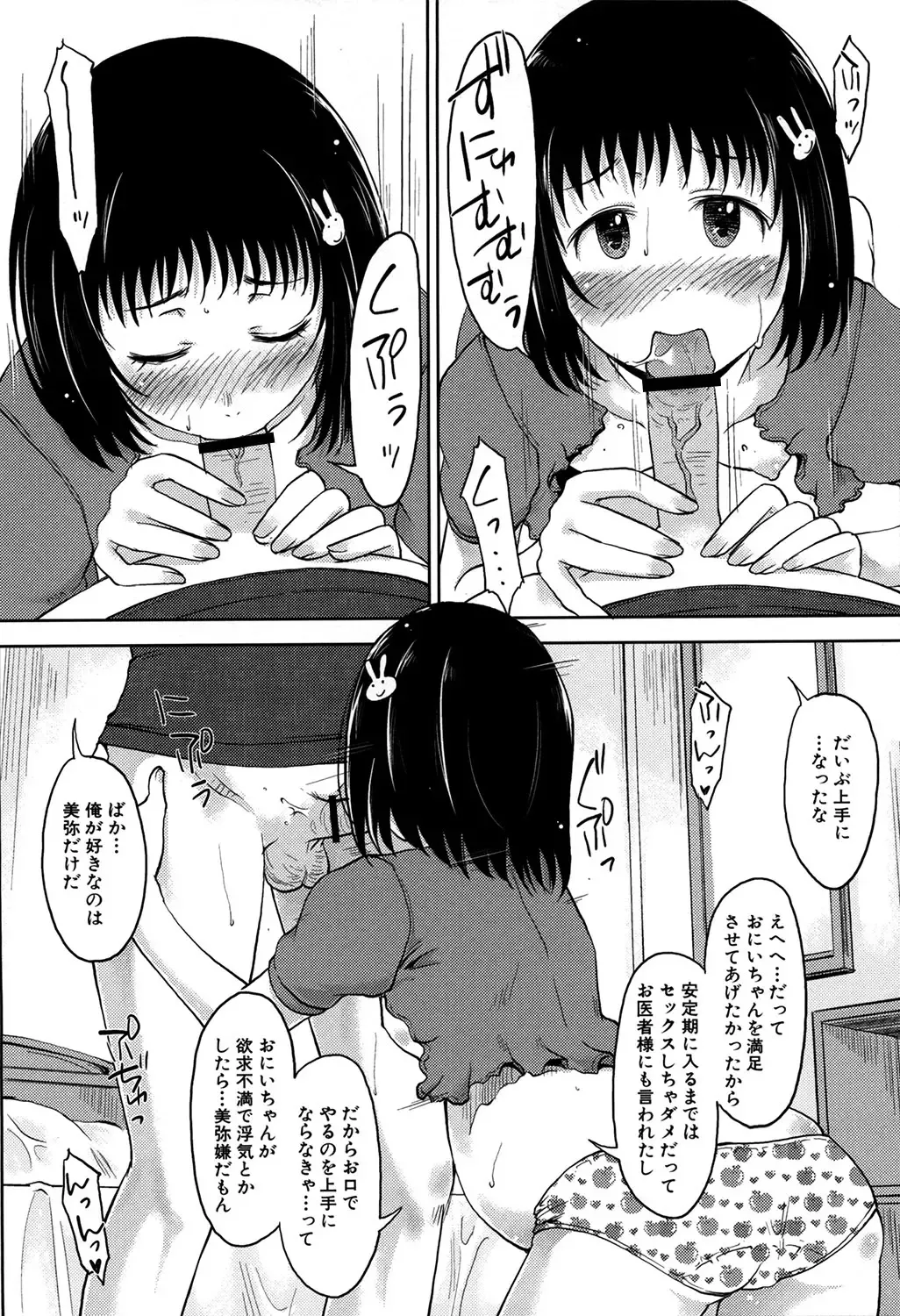 MOMOPAN 21: Imouto Harami 2 Fhentai - Page 63