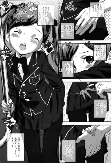 MOMOPAN 21: Imouto Harami 2 Fhentai - Page 118