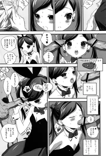 MOMOPAN 21: Imouto Harami 2 Fhentai - Page 130