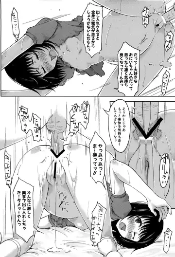 MOMOPAN 21: Imouto Harami 2 Fhentai - Page 69