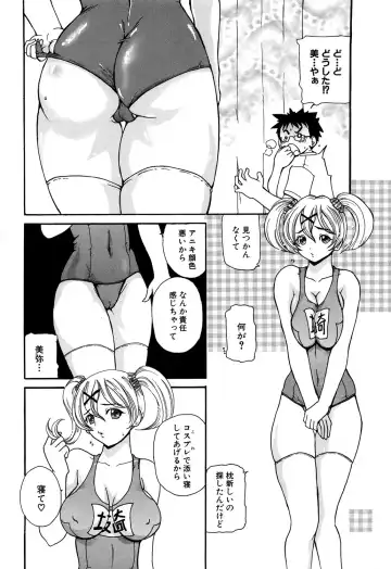 MOMOPAN 21: Imouto Harami 2 Fhentai - Page 83