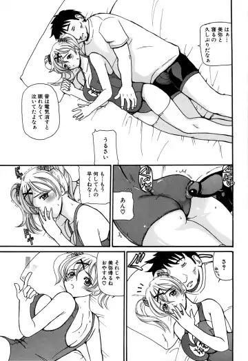 MOMOPAN 21: Imouto Harami 2 Fhentai - Page 84