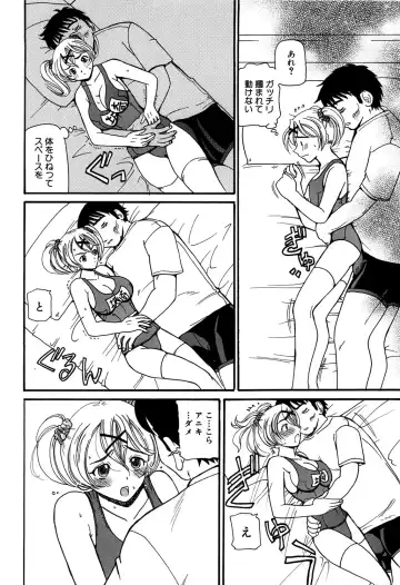 MOMOPAN 21: Imouto Harami 2 Fhentai - Page 85