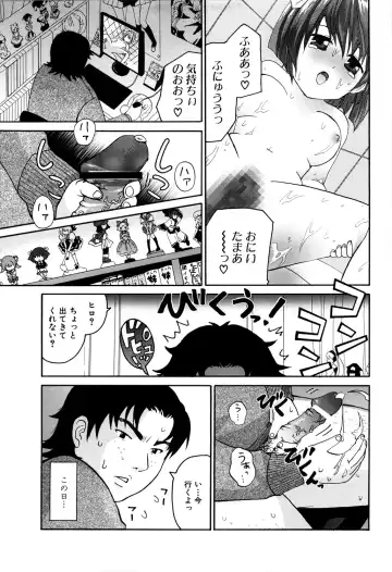 MOMOPAN 21: Imouto Harami 2 Fhentai - Page 98