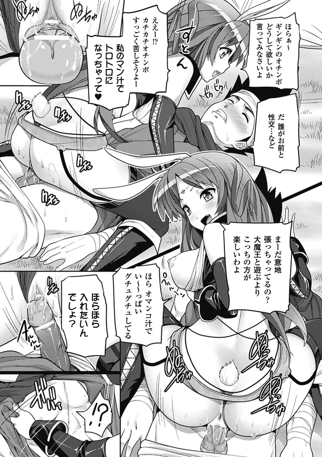 Comic Unreal Anthology Gyaku Rape Queens Vol.1 Fhentai - Page 10