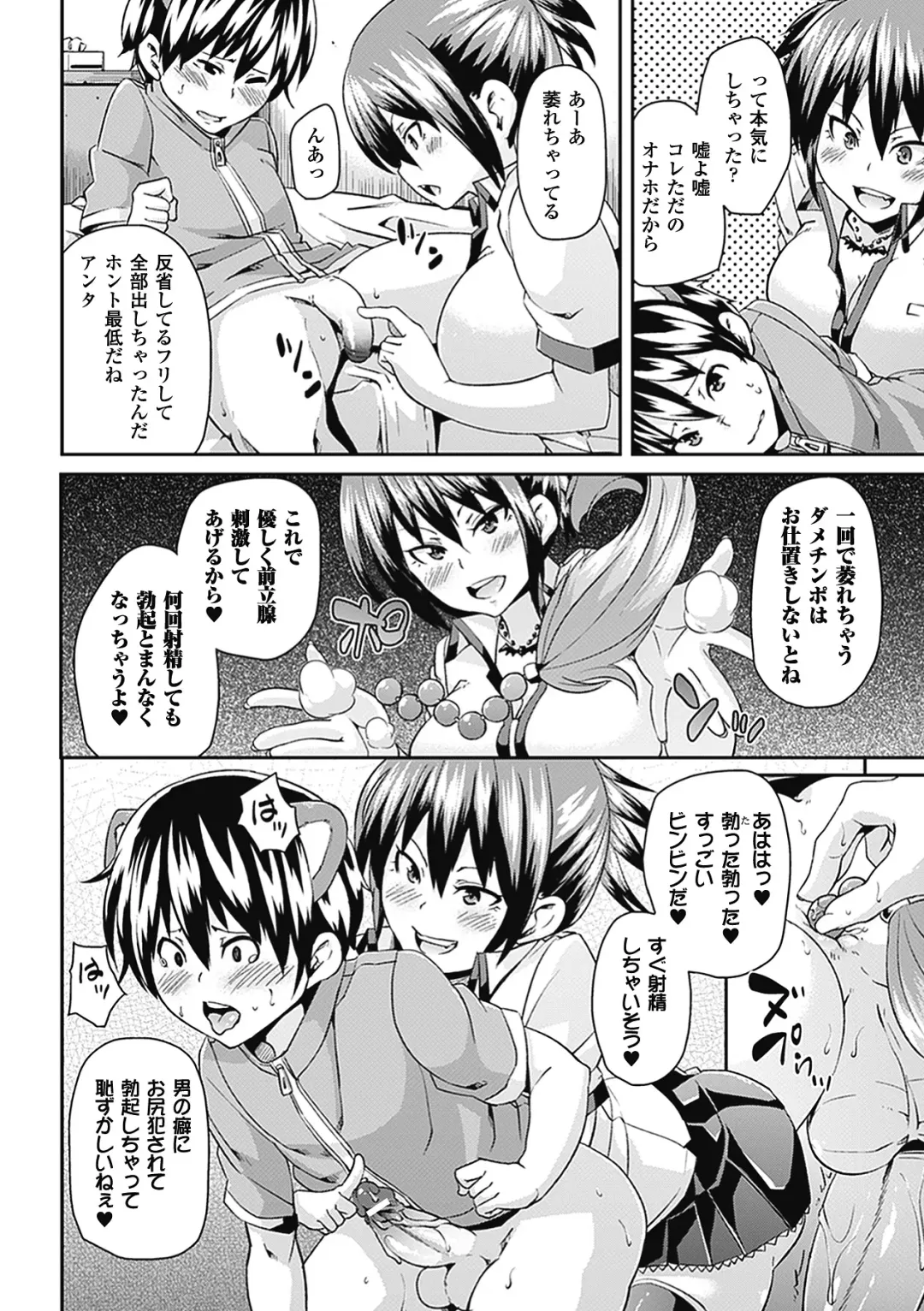 Comic Unreal Anthology Gyaku Rape Queens Vol.1 Fhentai - Page 21