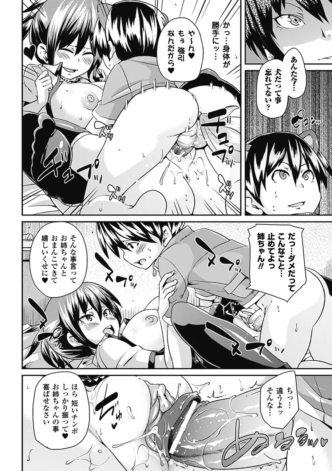 Comic Unreal Anthology Gyaku Rape Queens Vol.1 Fhentai - Page 27