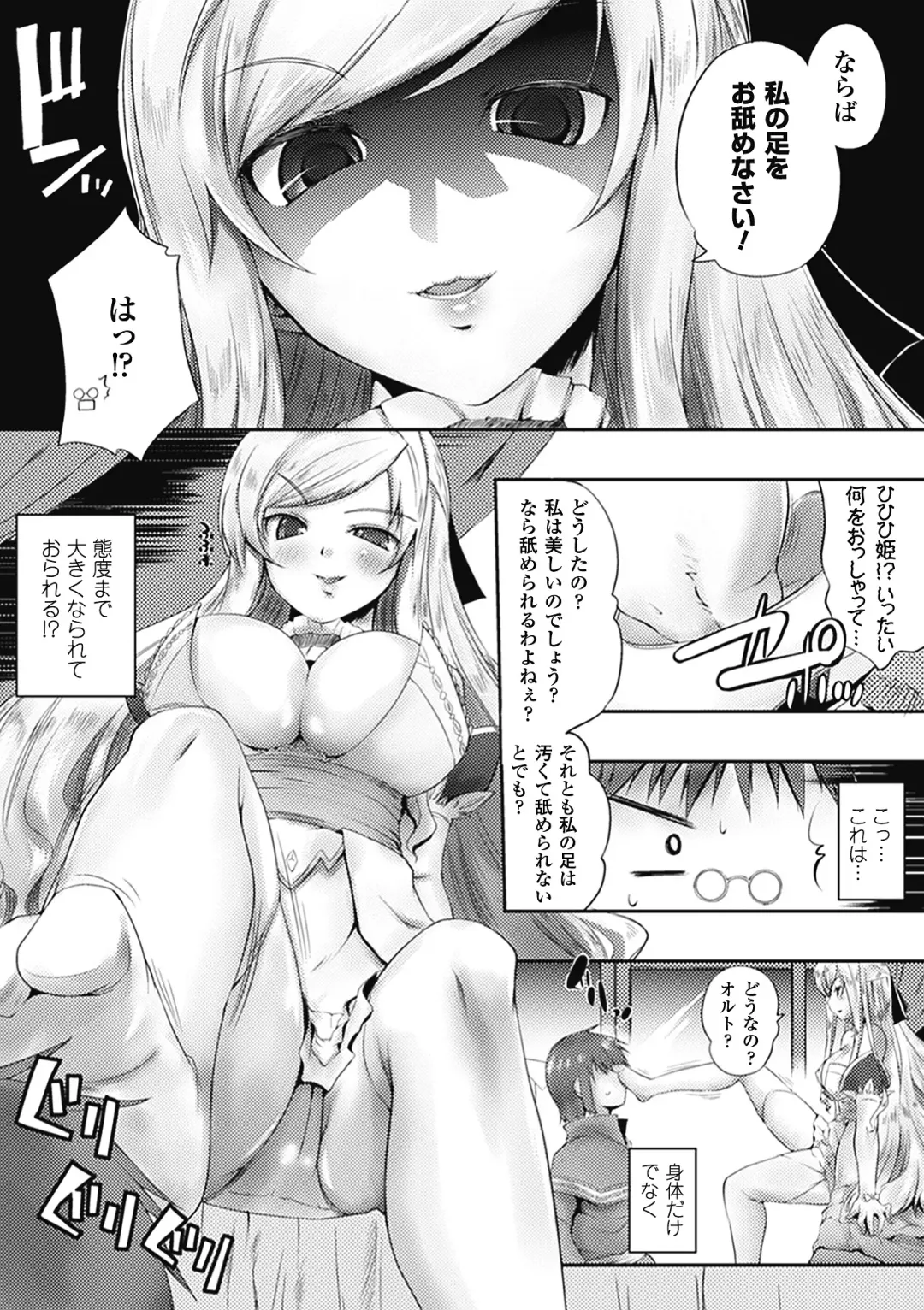 Comic Unreal Anthology Gyaku Rape Queens Vol.1 Fhentai - Page 35