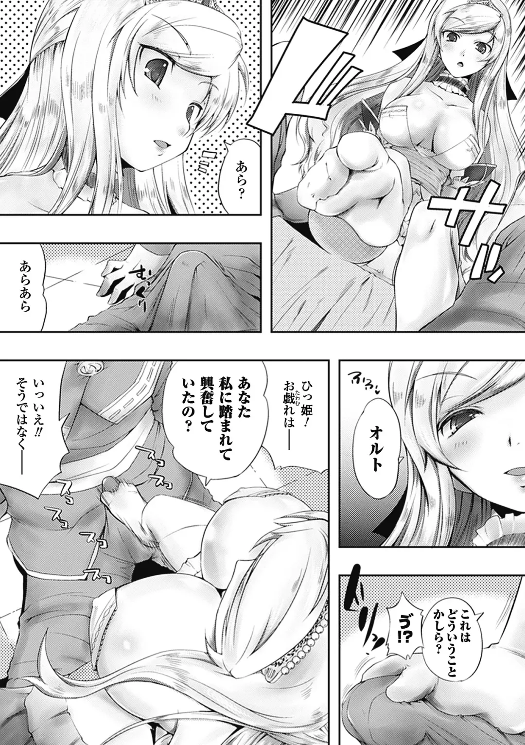 Comic Unreal Anthology Gyaku Rape Queens Vol.1 Fhentai - Page 36