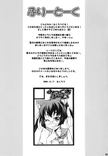 [Takurou] Kuro Miko Fhentai - Page 24