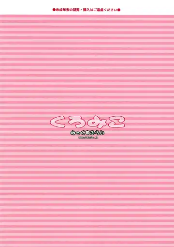 [Takurou] Kuro Miko Fhentai - Page 26