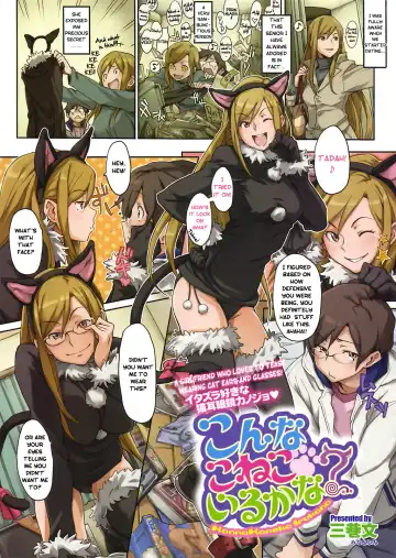 Read [Minato Fumi] Konna Koneko Irukana!? - Fhentai