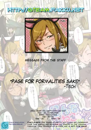 [Minato Fumi] Konna Koneko Irukana!? Fhentai - Page 9