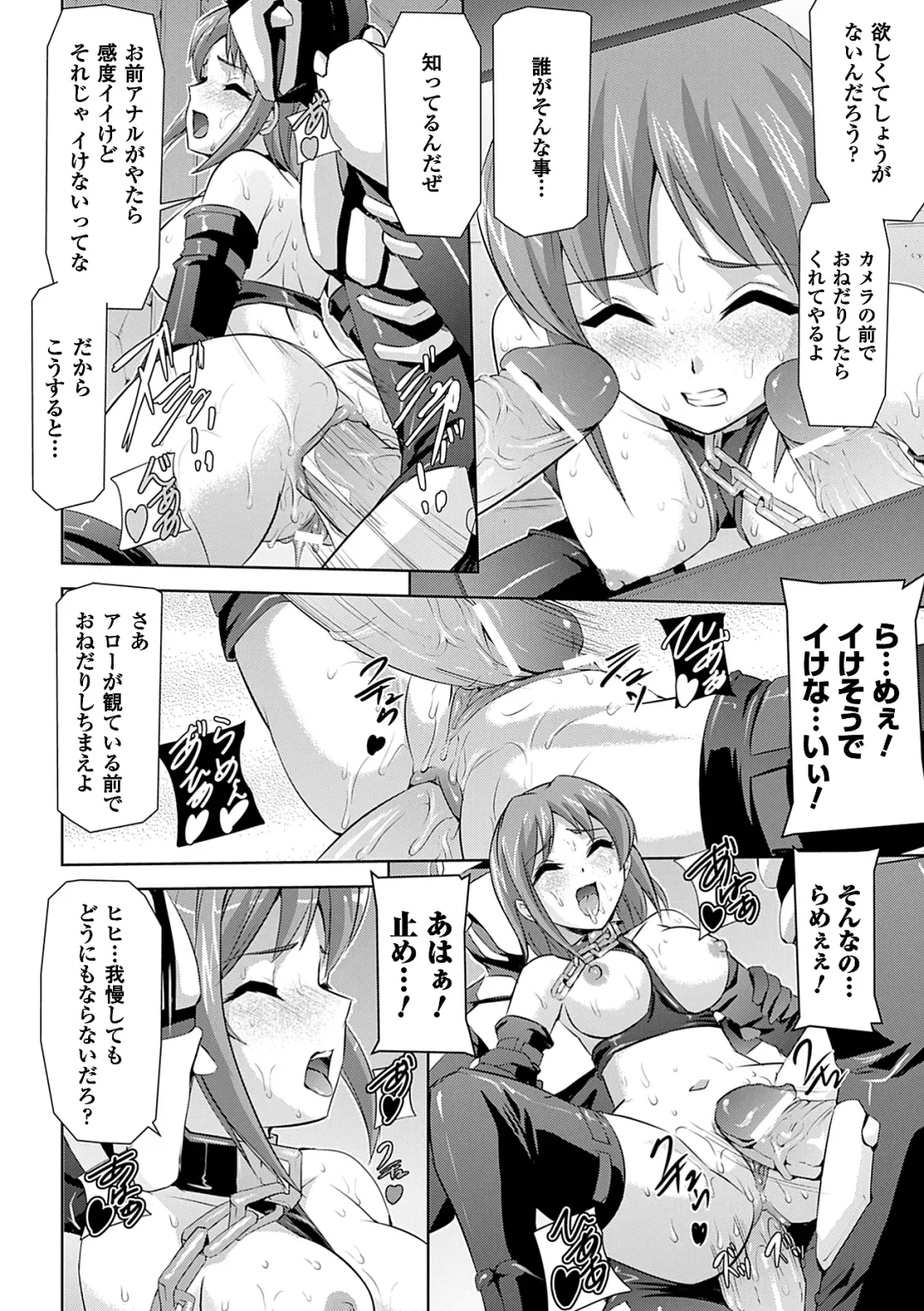 [Kaibara Keiya - Maccha Chamomo - Sukesaburou] Hamedori Anthology Comics Vol. 2 Fhentai - Page 33