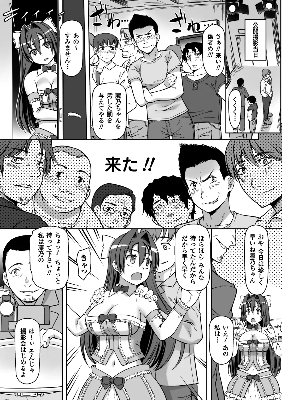 [Kaibara Keiya - Maccha Chamomo - Sukesaburou] Hamedori Anthology Comics Vol. 2 Fhentai - Page 55