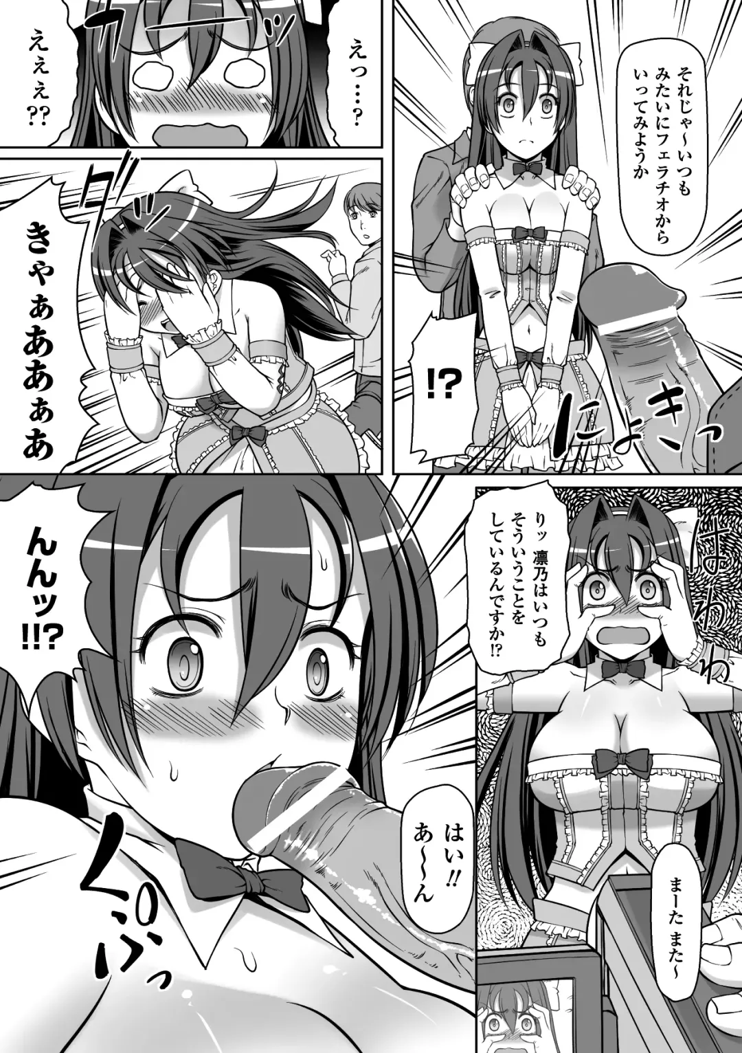 [Kaibara Keiya - Maccha Chamomo - Sukesaburou] Hamedori Anthology Comics Vol. 2 Fhentai - Page 56