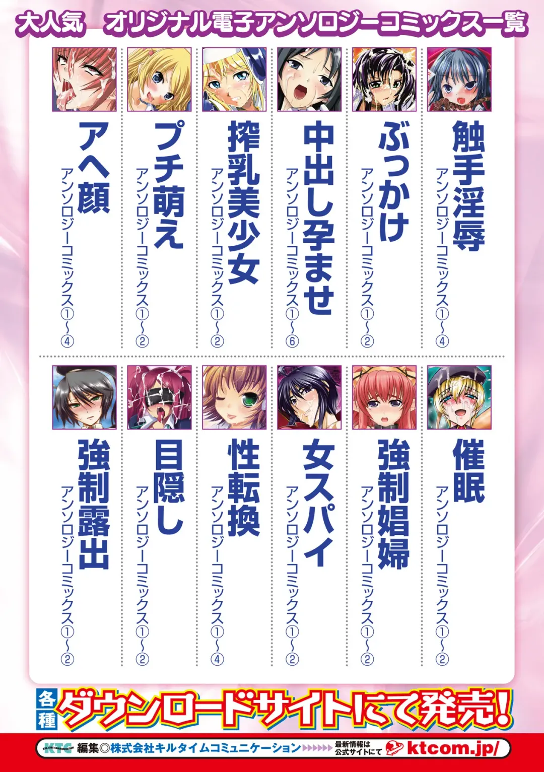 [Kaibara Keiya - Maccha Chamomo - Sukesaburou] Hamedori Anthology Comics Vol. 2 Fhentai - Page 68