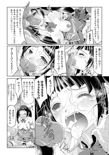 [Kaibara Keiya - Maccha Chamomo - Sukesaburou] Hamedori Anthology Comics Vol. 2 Fhentai - Page 15