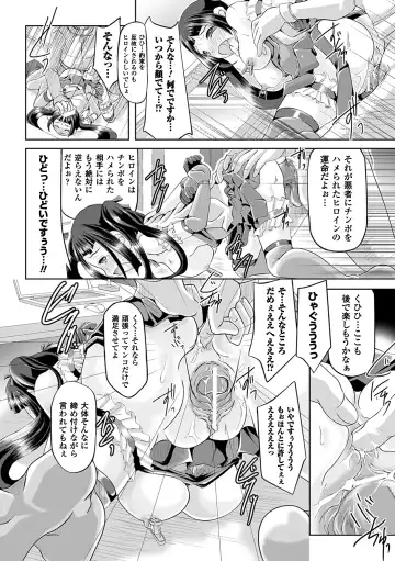 [Kaibara Keiya - Maccha Chamomo - Sukesaburou] Hamedori Anthology Comics Vol. 2 Fhentai - Page 19