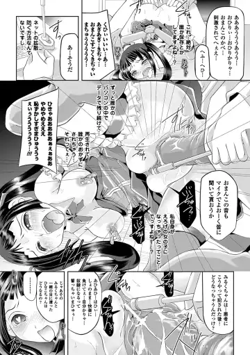 [Kaibara Keiya - Maccha Chamomo - Sukesaburou] Hamedori Anthology Comics Vol. 2 Fhentai - Page 20