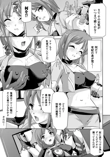 [Kaibara Keiya - Maccha Chamomo - Sukesaburou] Hamedori Anthology Comics Vol. 2 Fhentai - Page 26