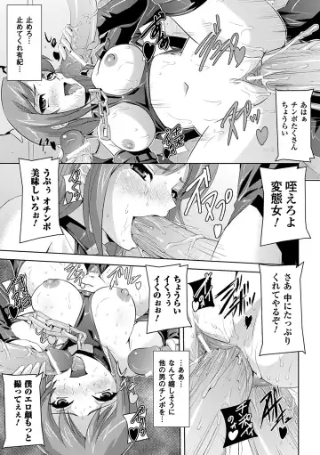 [Kaibara Keiya - Maccha Chamomo - Sukesaburou] Hamedori Anthology Comics Vol. 2 Fhentai - Page 36
