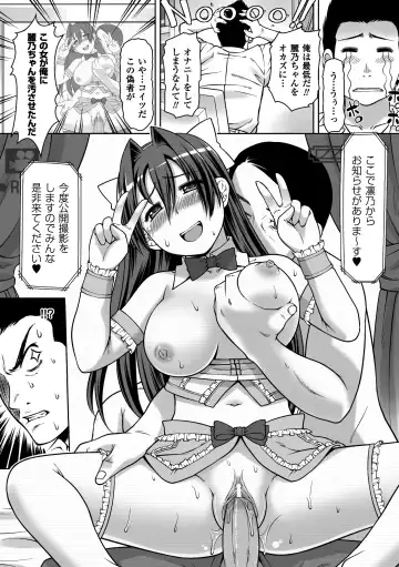 [Kaibara Keiya - Maccha Chamomo - Sukesaburou] Hamedori Anthology Comics Vol. 2 Fhentai - Page 54