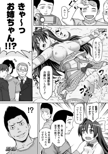 [Kaibara Keiya - Maccha Chamomo - Sukesaburou] Hamedori Anthology Comics Vol. 2 Fhentai - Page 63