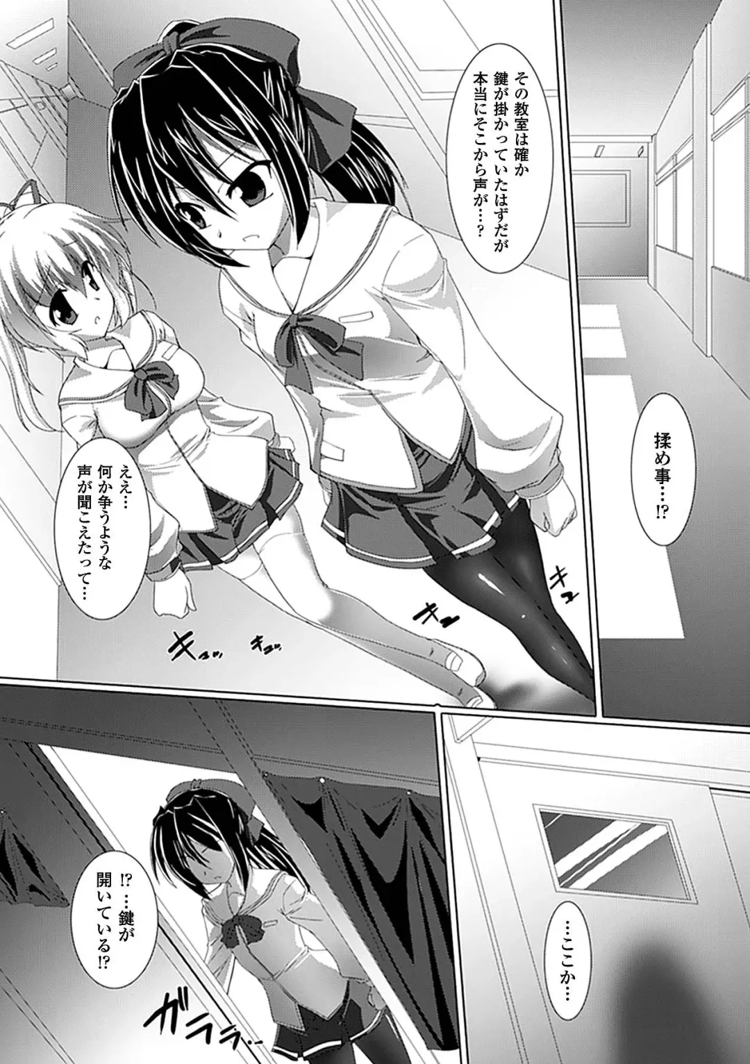 [Gonzaburo- - Kaibara Keiya - Souryuu] Mekakushi Anthology Comics Vol. 2 Fhentai - Page 27