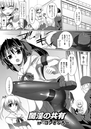[Gonzaburo- - Kaibara Keiya - Souryuu] Mekakushi Anthology Comics Vol. 2 Fhentai - Page 24