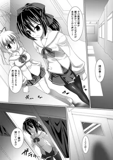 [Gonzaburo- - Kaibara Keiya - Souryuu] Mekakushi Anthology Comics Vol. 2 Fhentai - Page 27