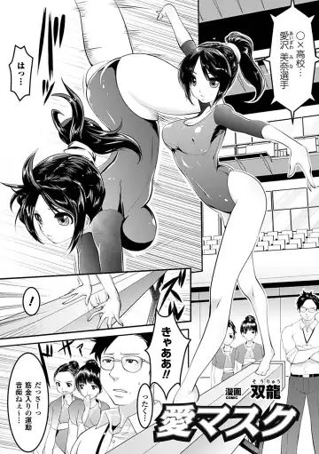 [Gonzaburo- - Kaibara Keiya - Souryuu] Mekakushi Anthology Comics Vol. 2 Fhentai - Page 44