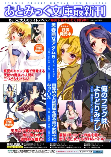 [Gonzaburo- - Kaibara Keiya - Souryuu] Mekakushi Anthology Comics Vol. 2 Fhentai - Page 69