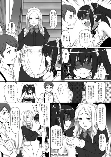 [Gonzaburo- - Kaibara Keiya - Souryuu] Mekakushi Anthology Comics Vol. 2 Fhentai - Page 8