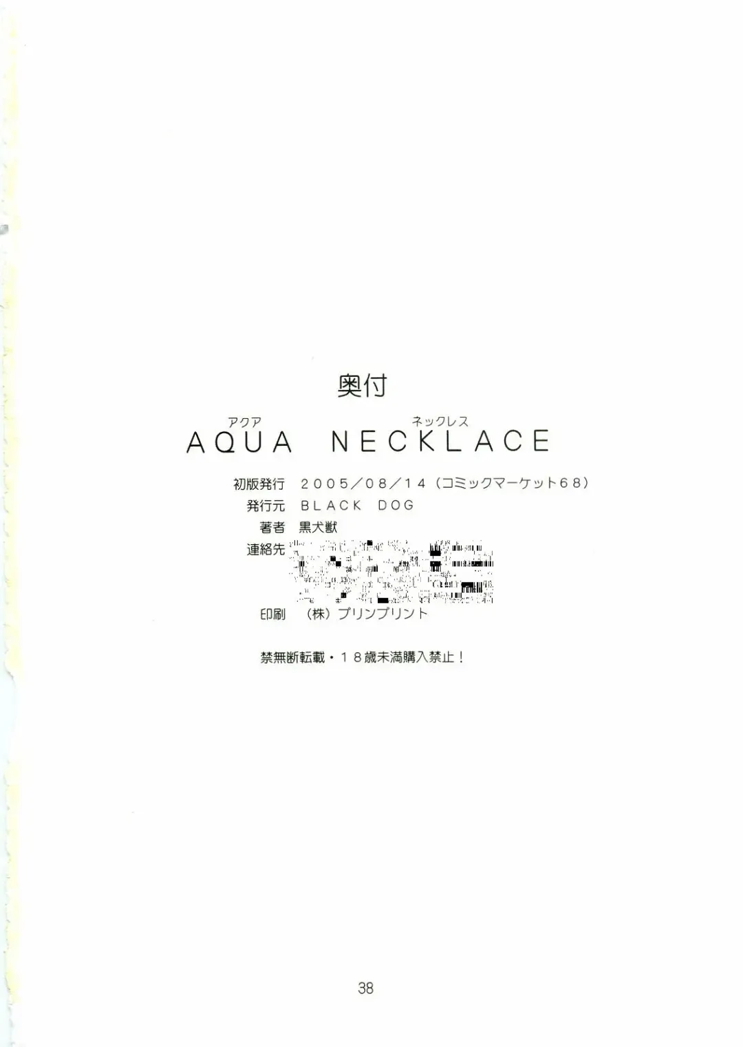 [Kuroinu Juu] Aqua Necklace Fhentai - Page 37