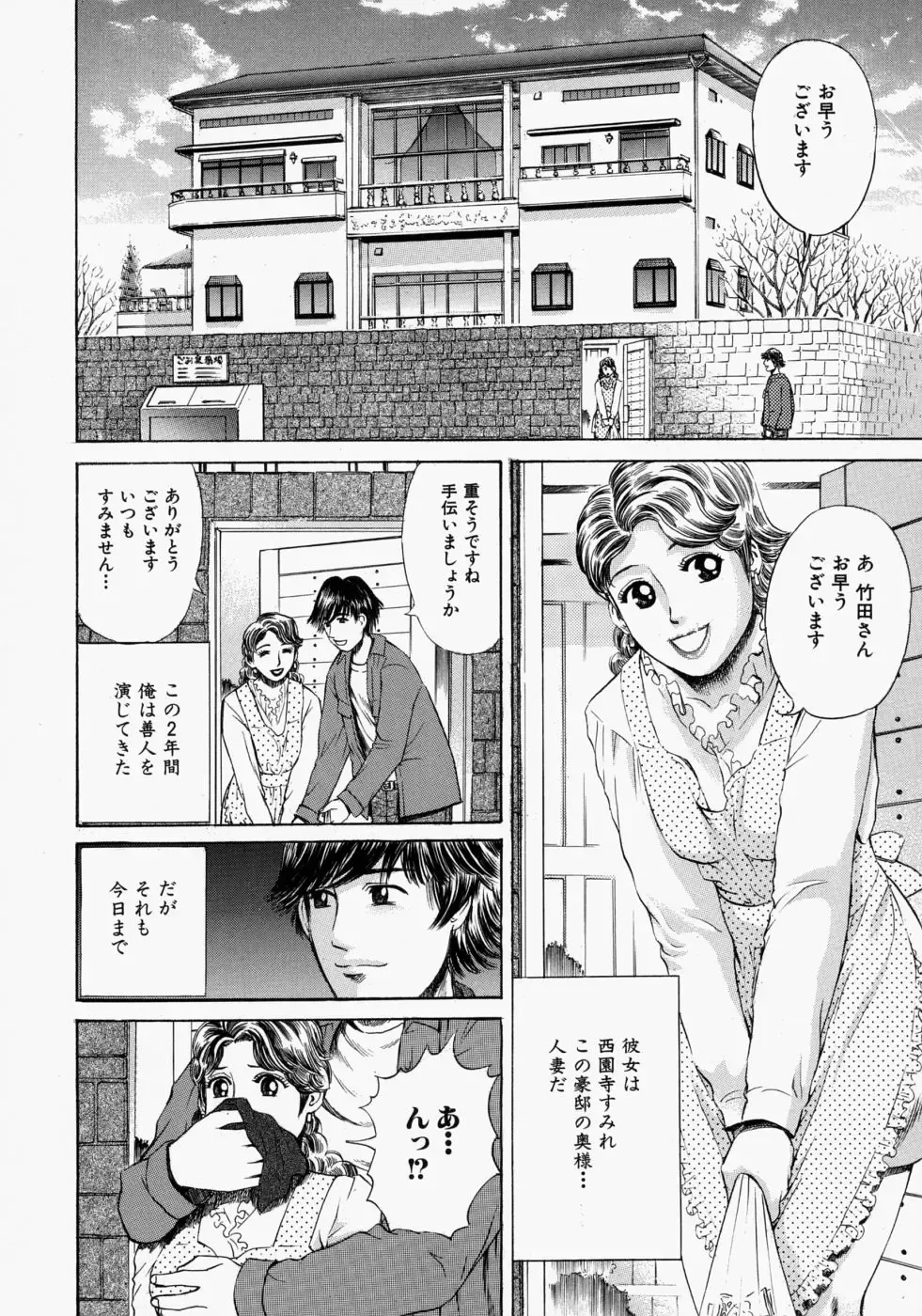 [Persona] Suki ni Shite - Do as your pleases! Fhentai - Page 102