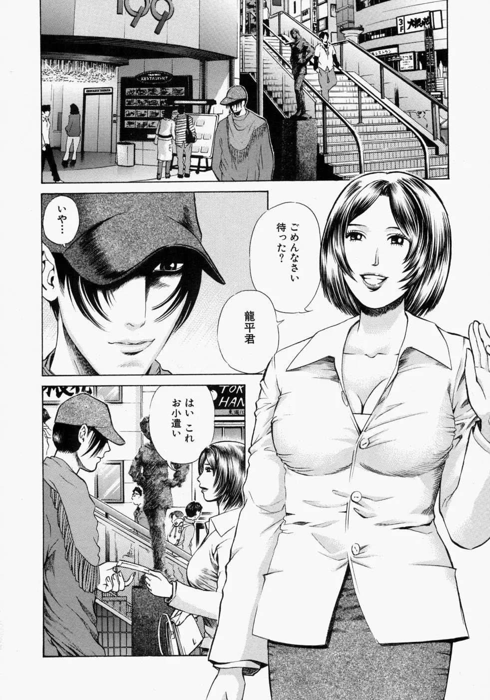 [Persona] Suki ni Shite - Do as your pleases! Fhentai - Page 118