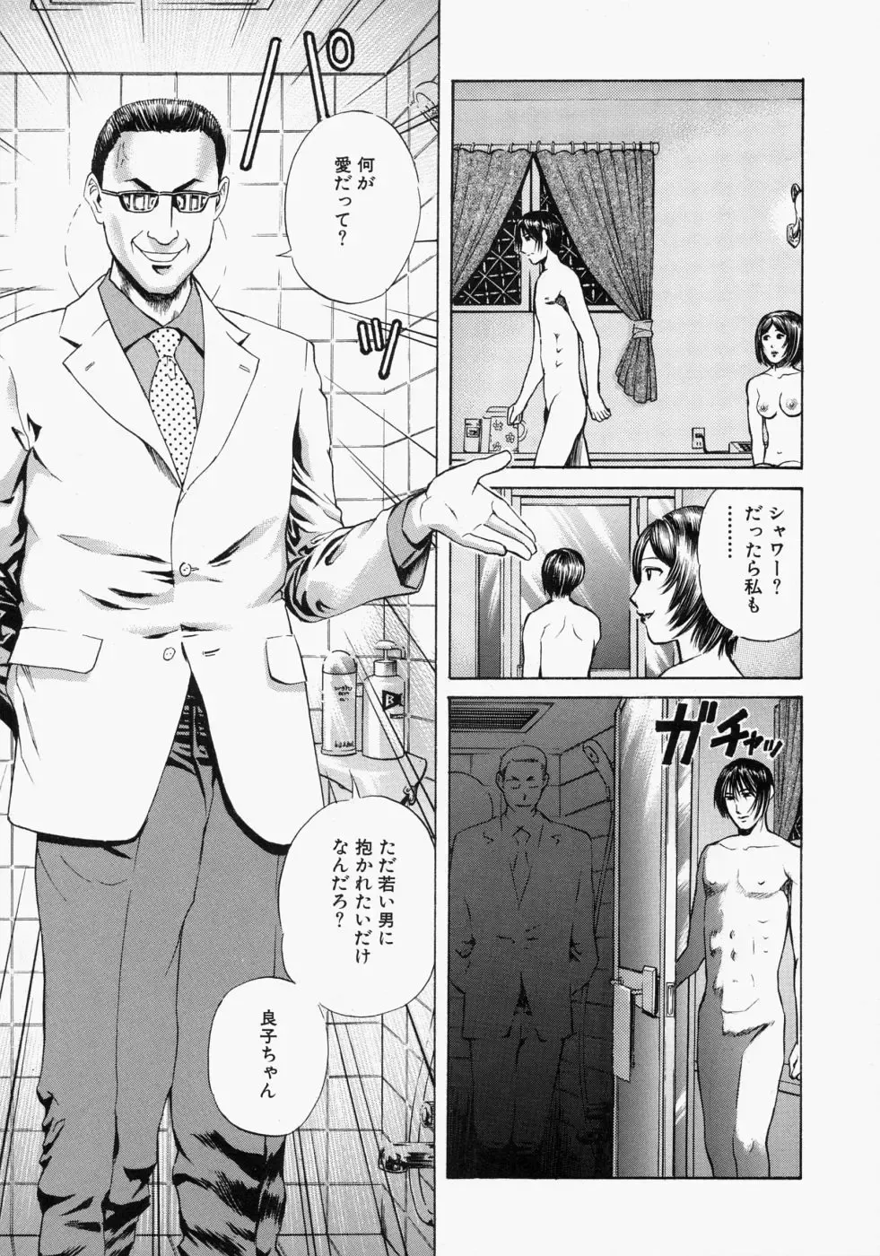 [Persona] Suki ni Shite - Do as your pleases! Fhentai - Page 123