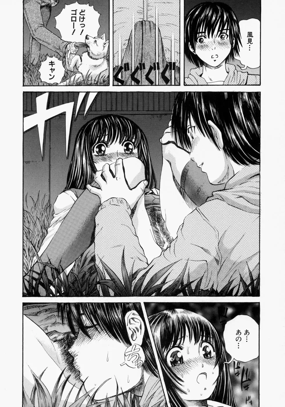 [Persona] Suki ni Shite - Do as your pleases! Fhentai - Page 13