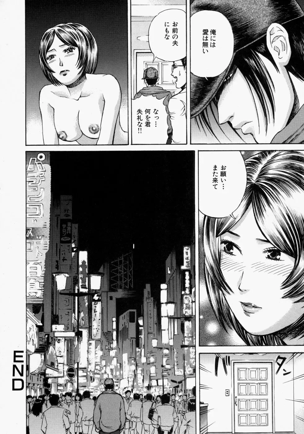 [Persona] Suki ni Shite - Do as your pleases! Fhentai - Page 132