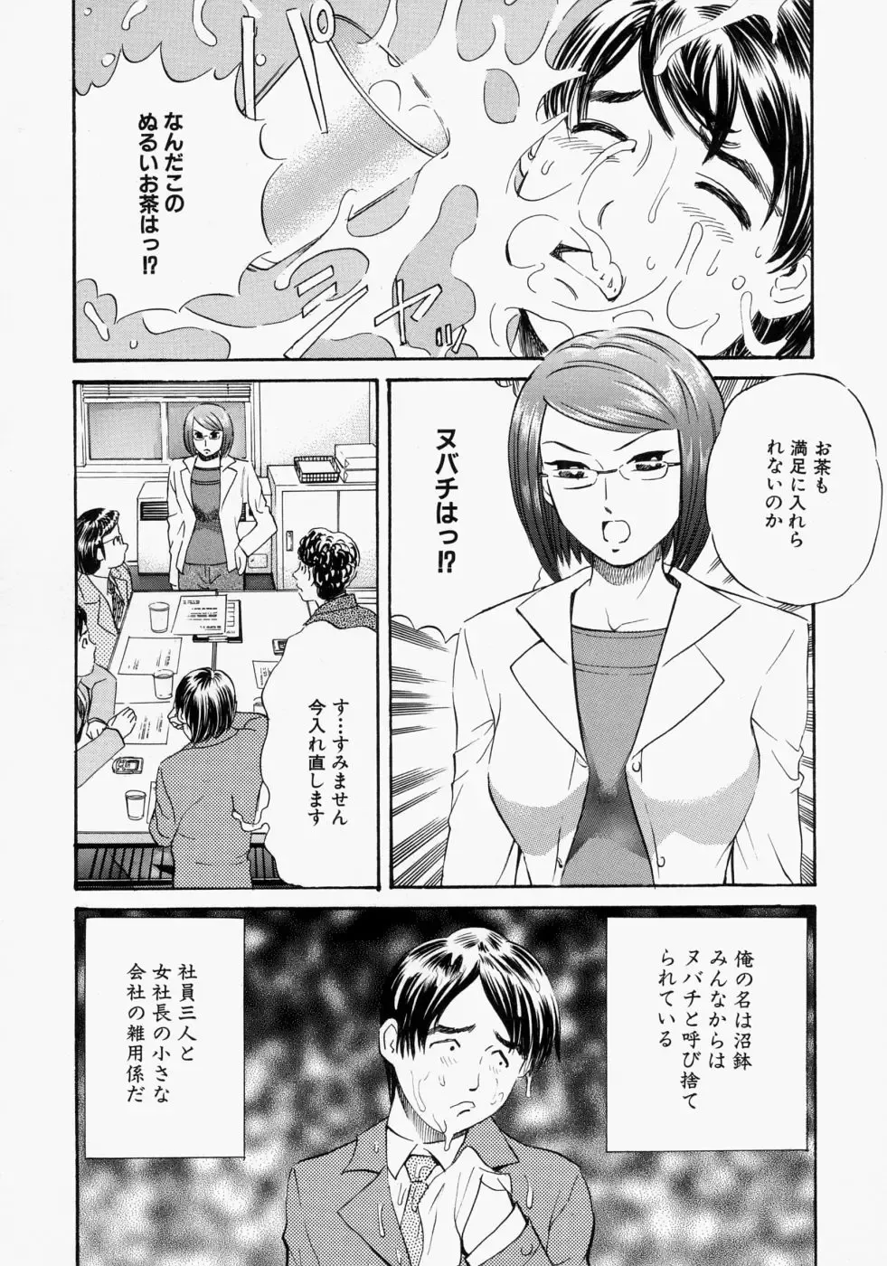 [Persona] Suki ni Shite - Do as your pleases! Fhentai - Page 134