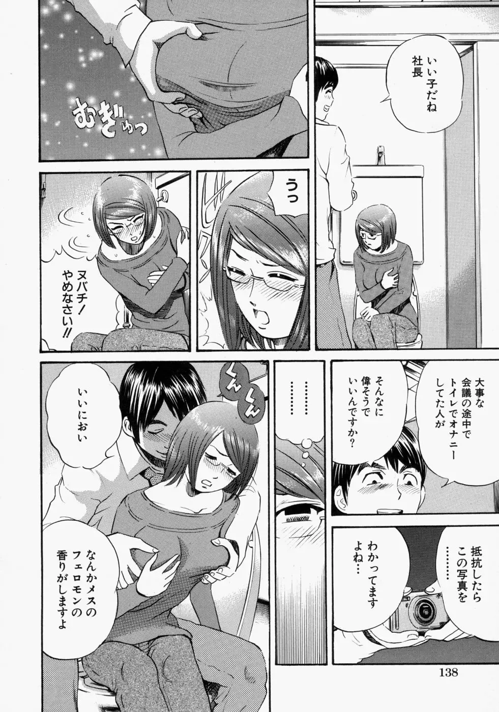 [Persona] Suki ni Shite - Do as your pleases! Fhentai - Page 140