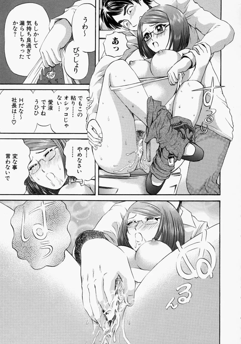 [Persona] Suki ni Shite - Do as your pleases! Fhentai - Page 143