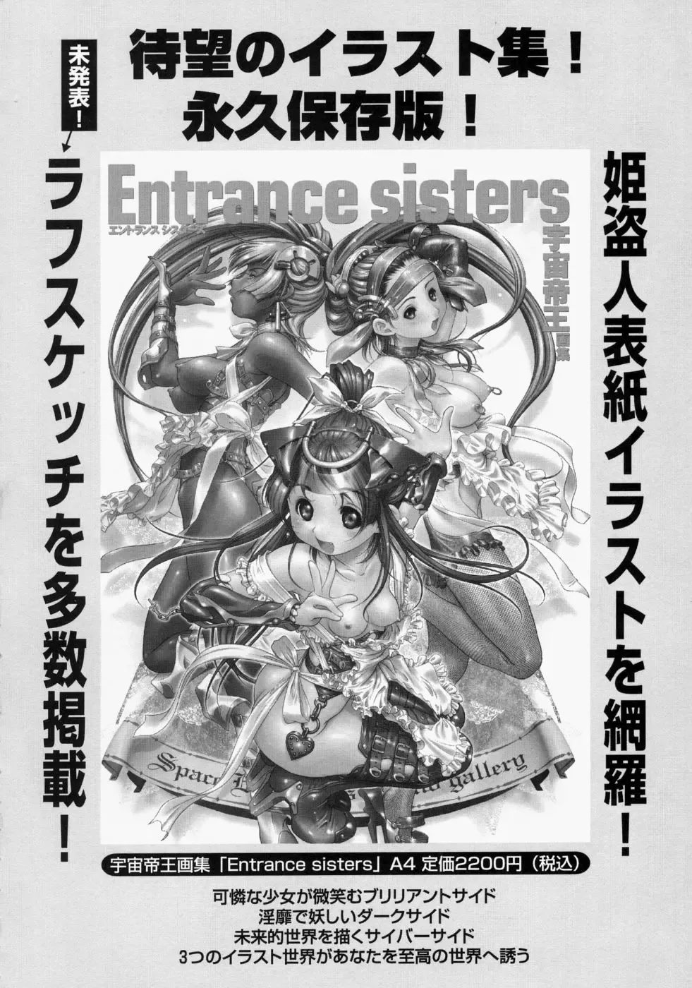 [Persona] Suki ni Shite - Do as your pleases! Fhentai - Page 152