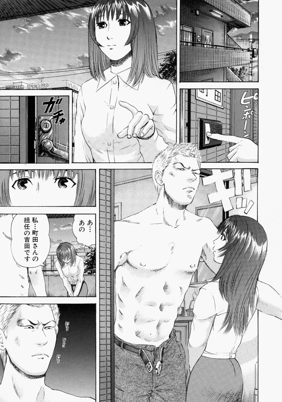 [Persona] Suki ni Shite - Do as your pleases! Fhentai - Page 39