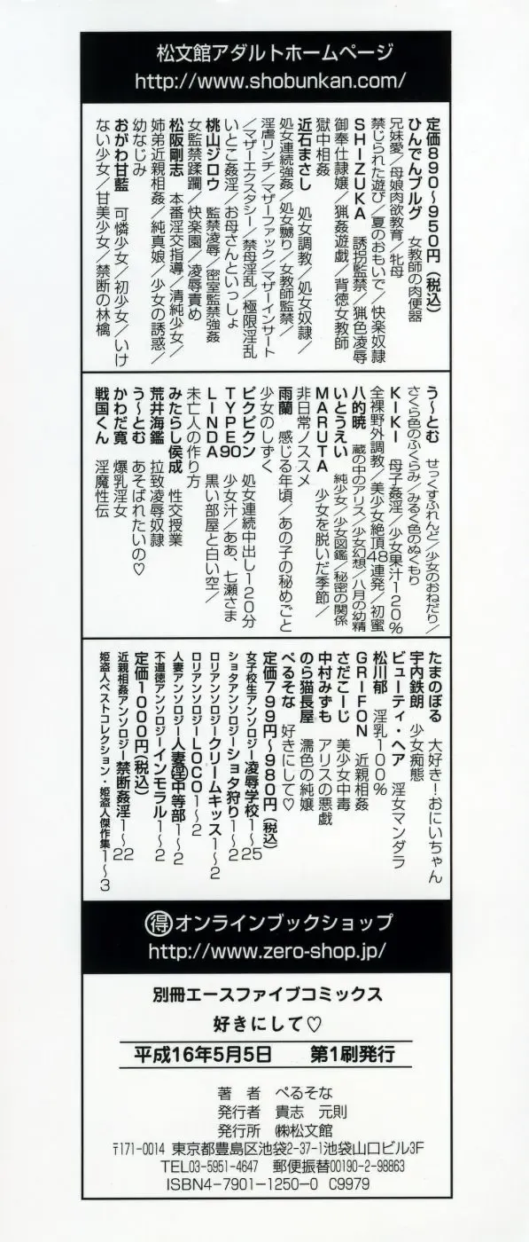 [Persona] Suki ni Shite - Do as your pleases! Fhentai - Page 4