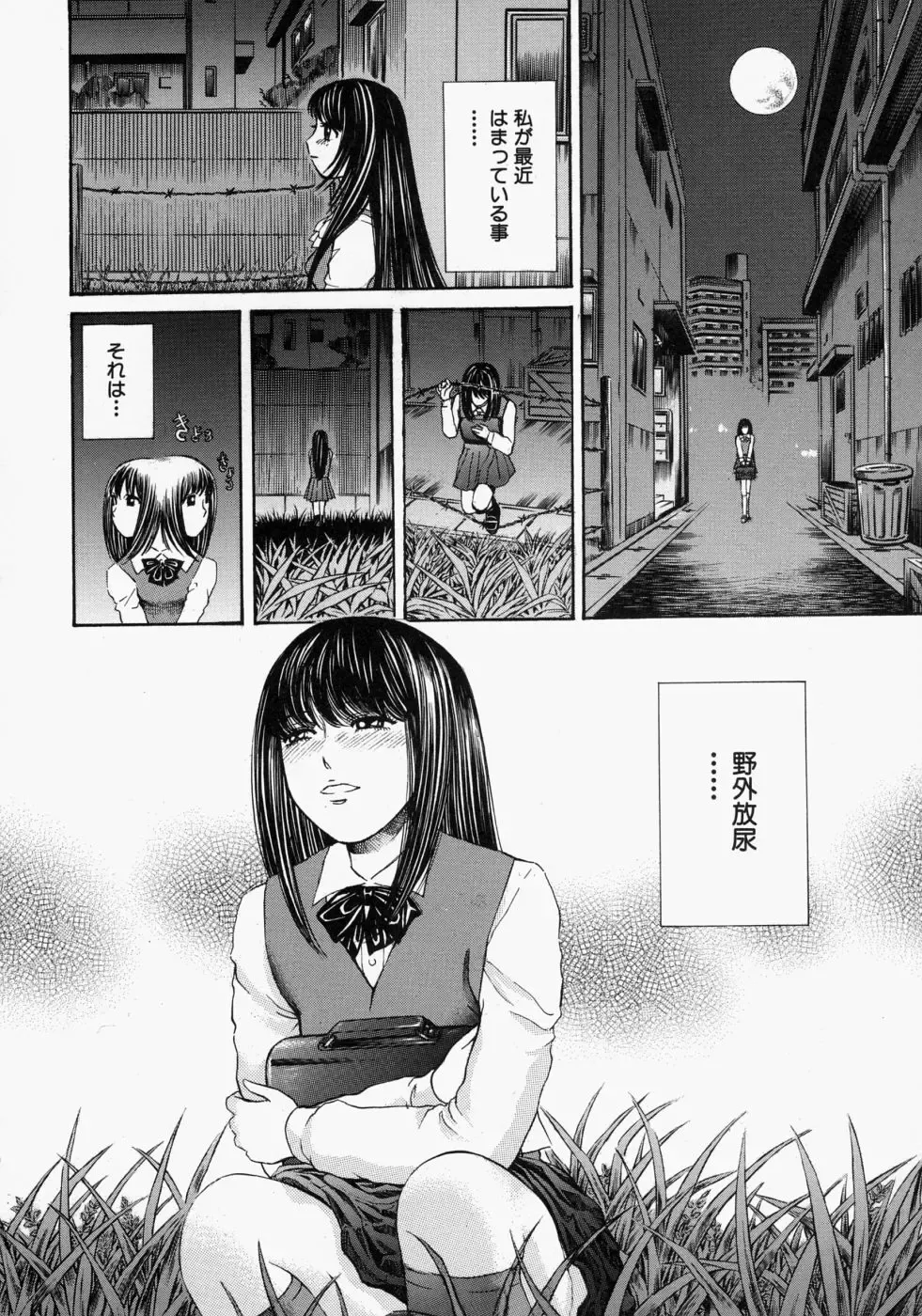 [Persona] Suki ni Shite - Do as your pleases! Fhentai - Page 6